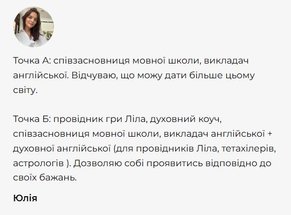 Відгук про гру Ліла 1